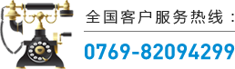 全國客戶(hù)服務(wù)熱線(xiàn)：18929221299